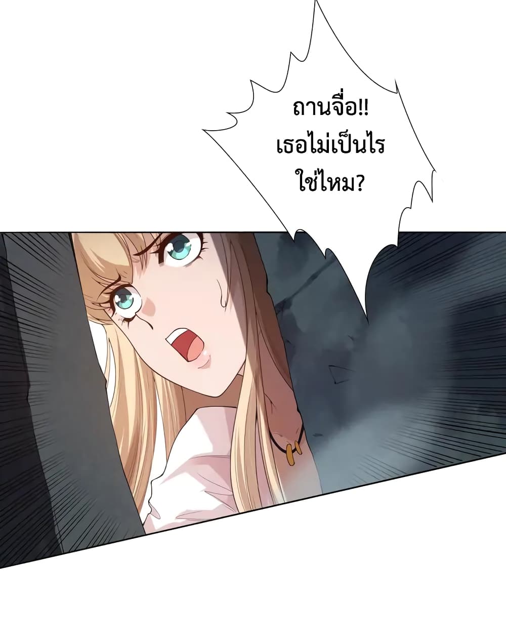 ULTIMATE SOLDIER page 11