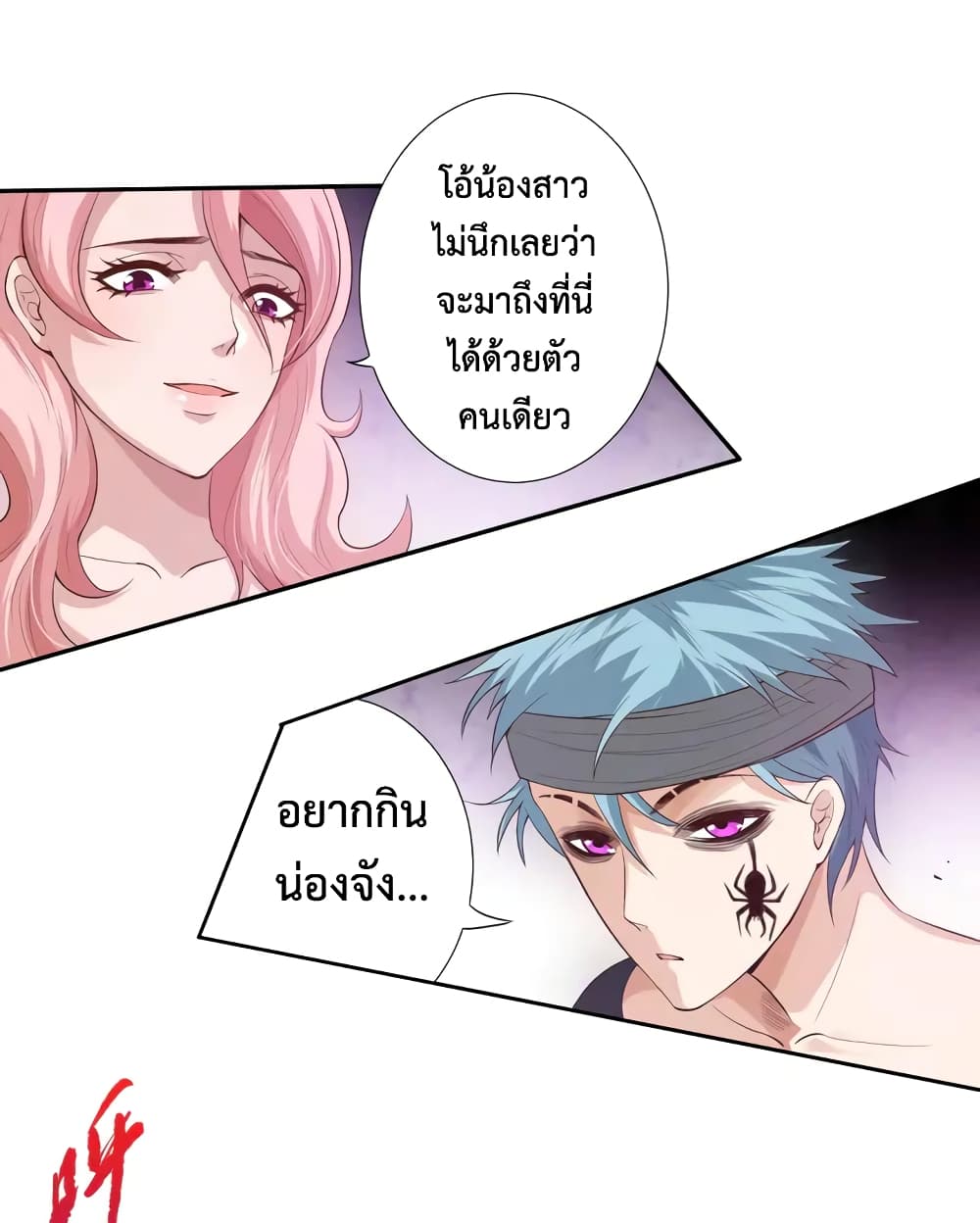 ULTIMATE SOLDIER page 21
