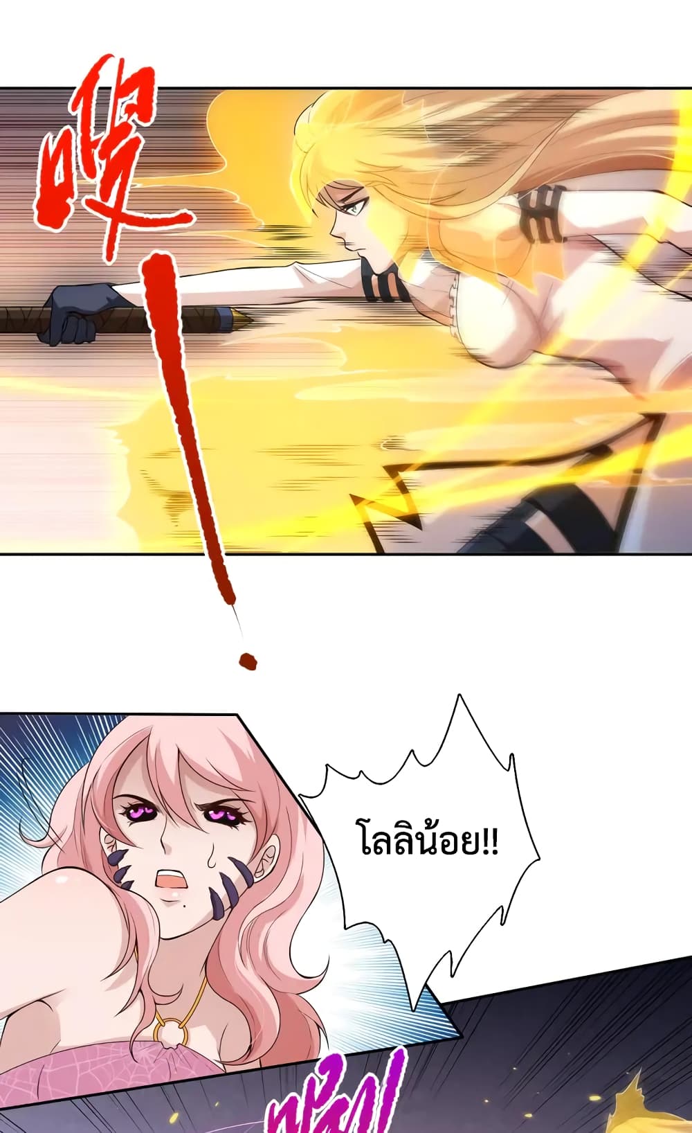 ULTIMATE SOLDIER page 41