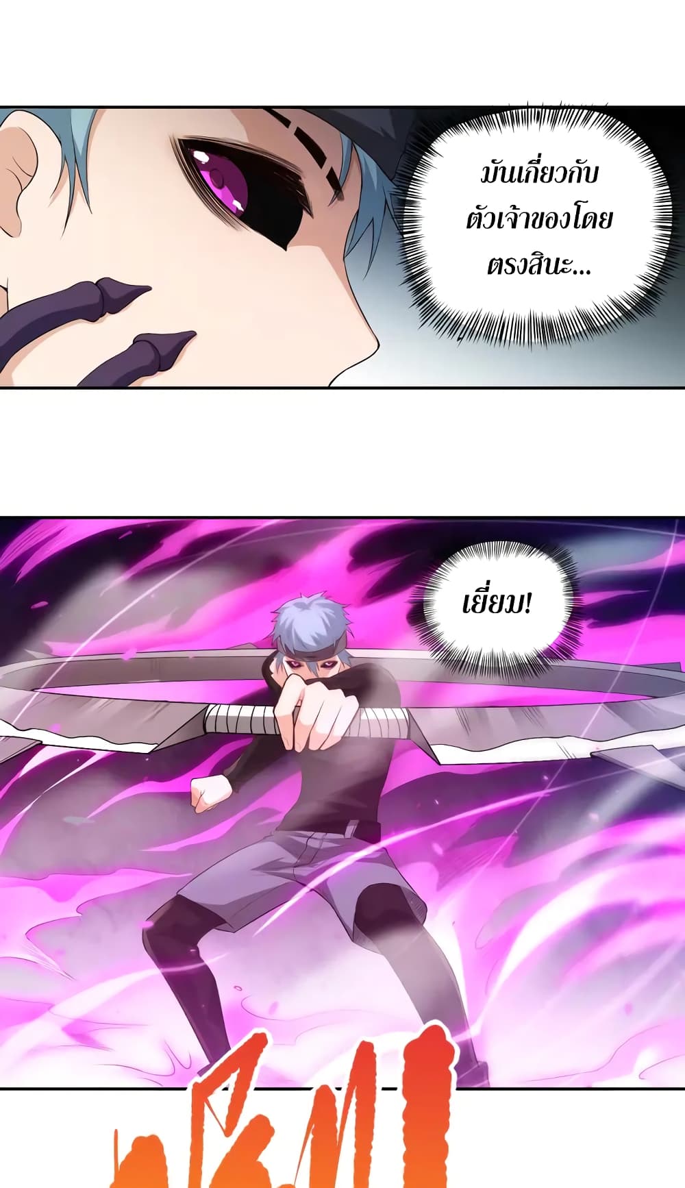 ULTIMATE SOLDIER page 52