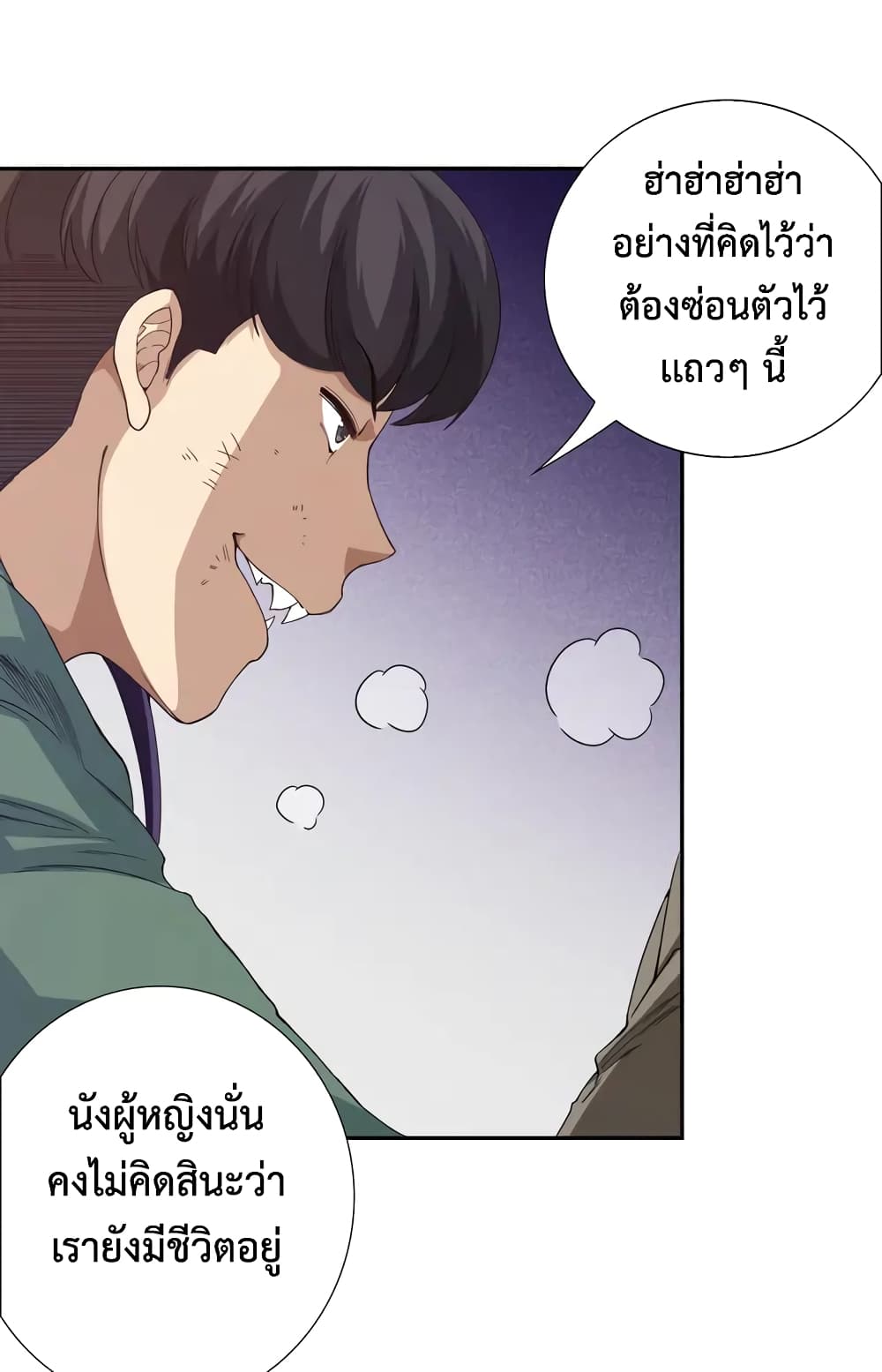 ULTIMATE SOLDIER page 62