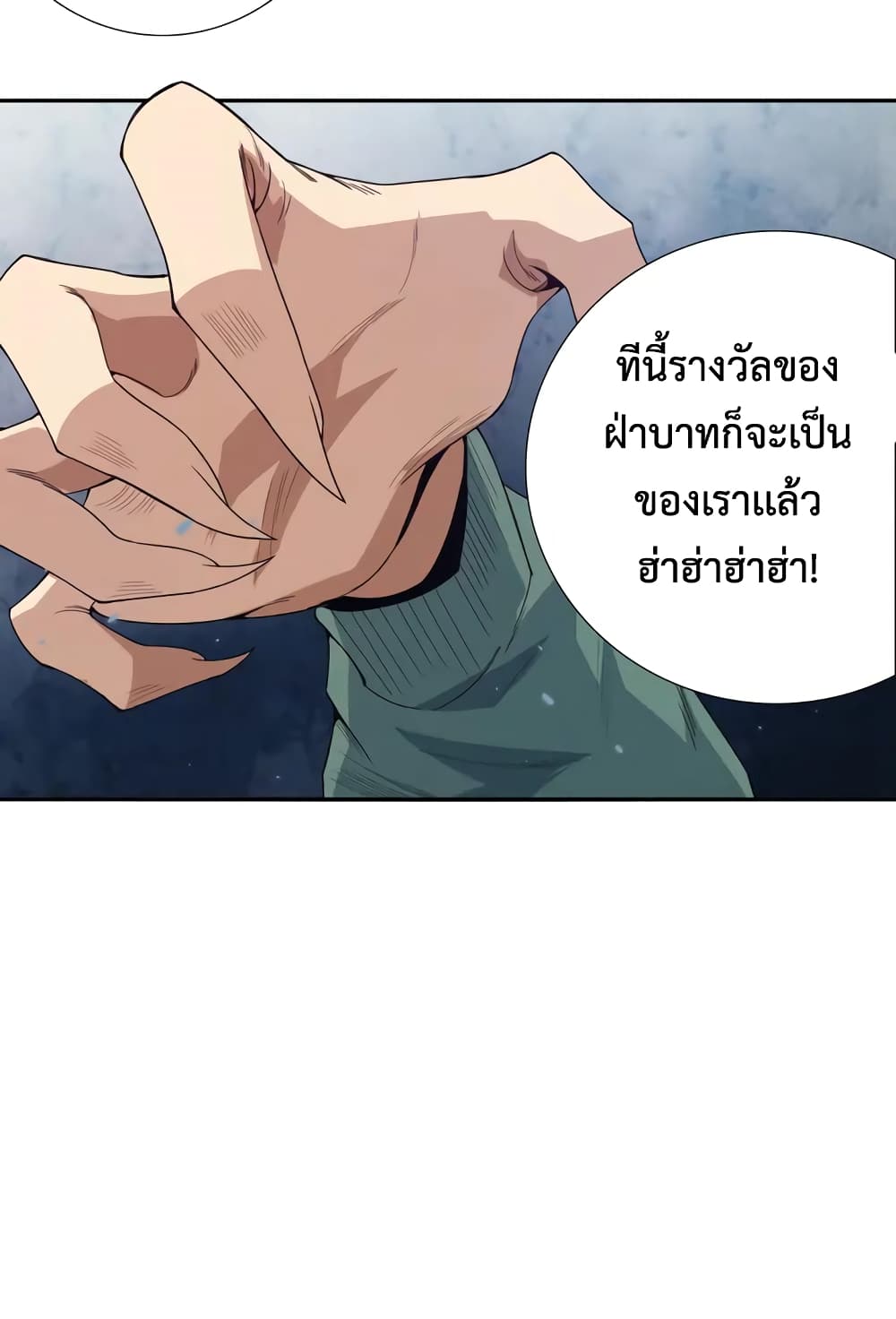 ULTIMATE SOLDIER page 63