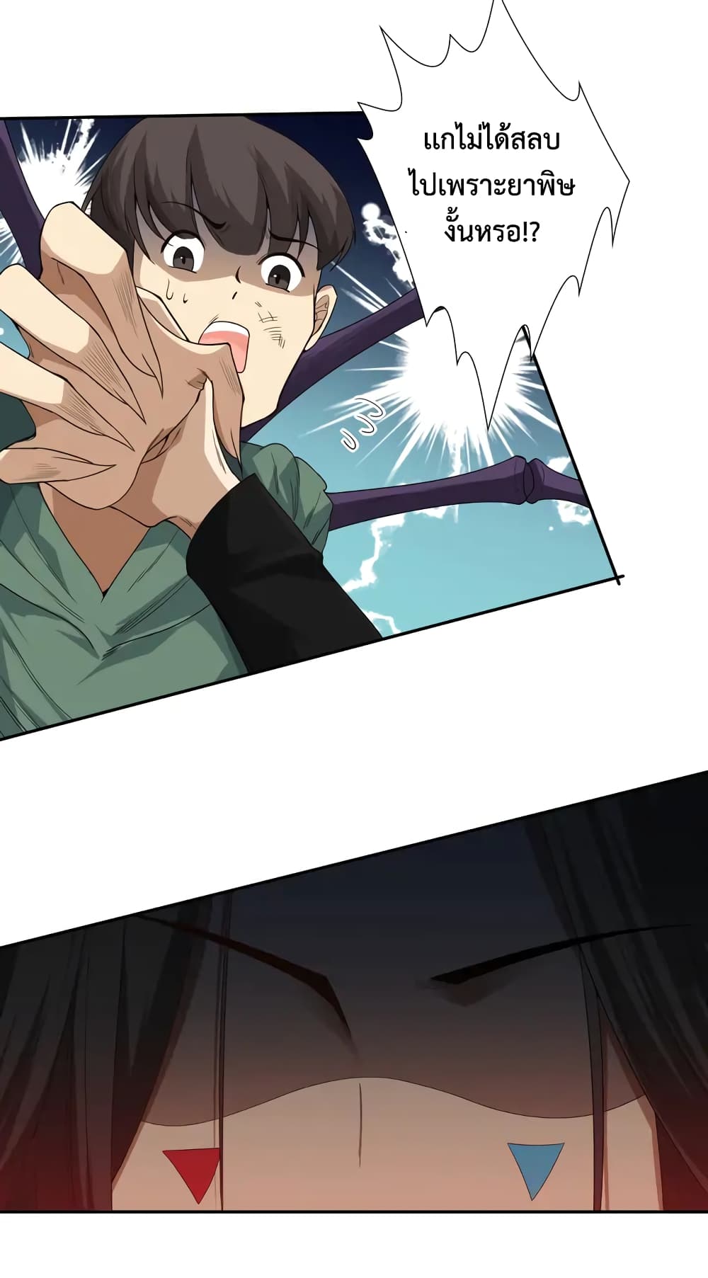 ULTIMATE SOLDIER page 65