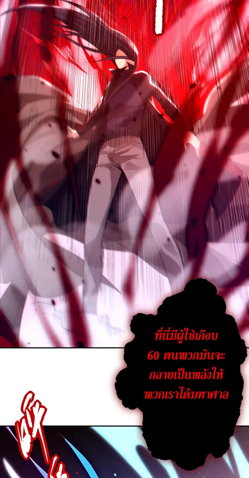 ULTIMATE SOLDIER page 70