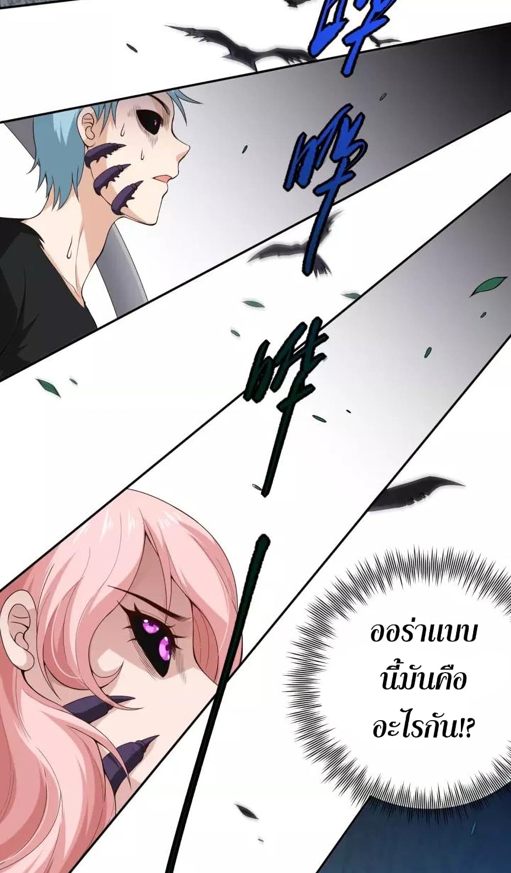 ULTIMATE SOLDIER page 7