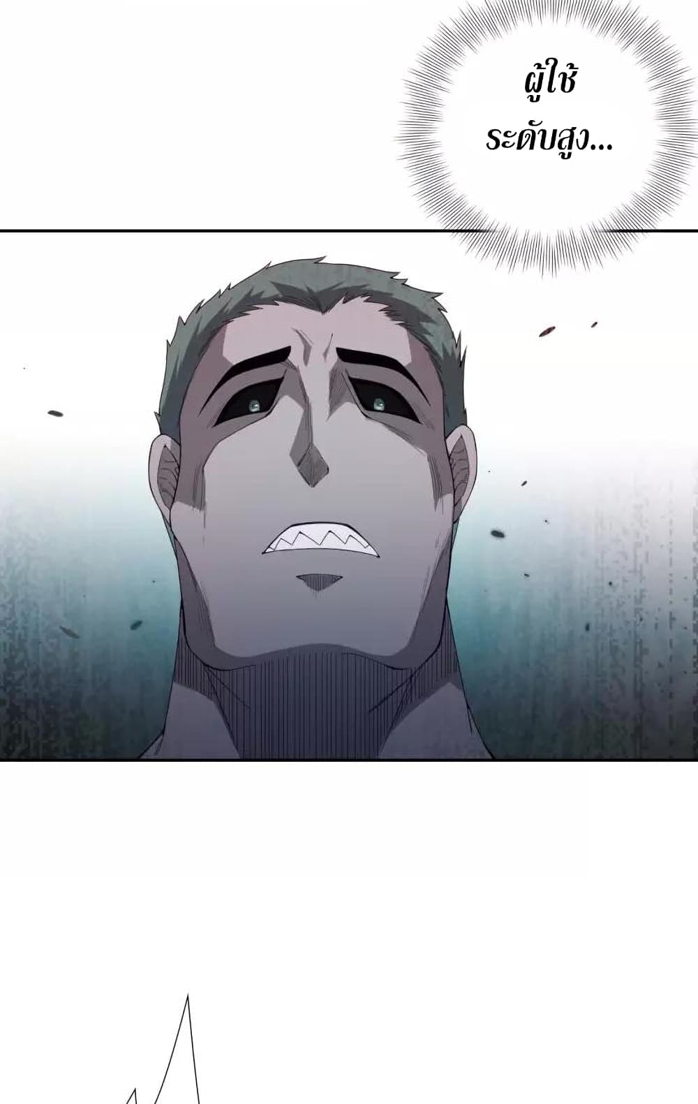 ULTIMATE SOLDIER page 17