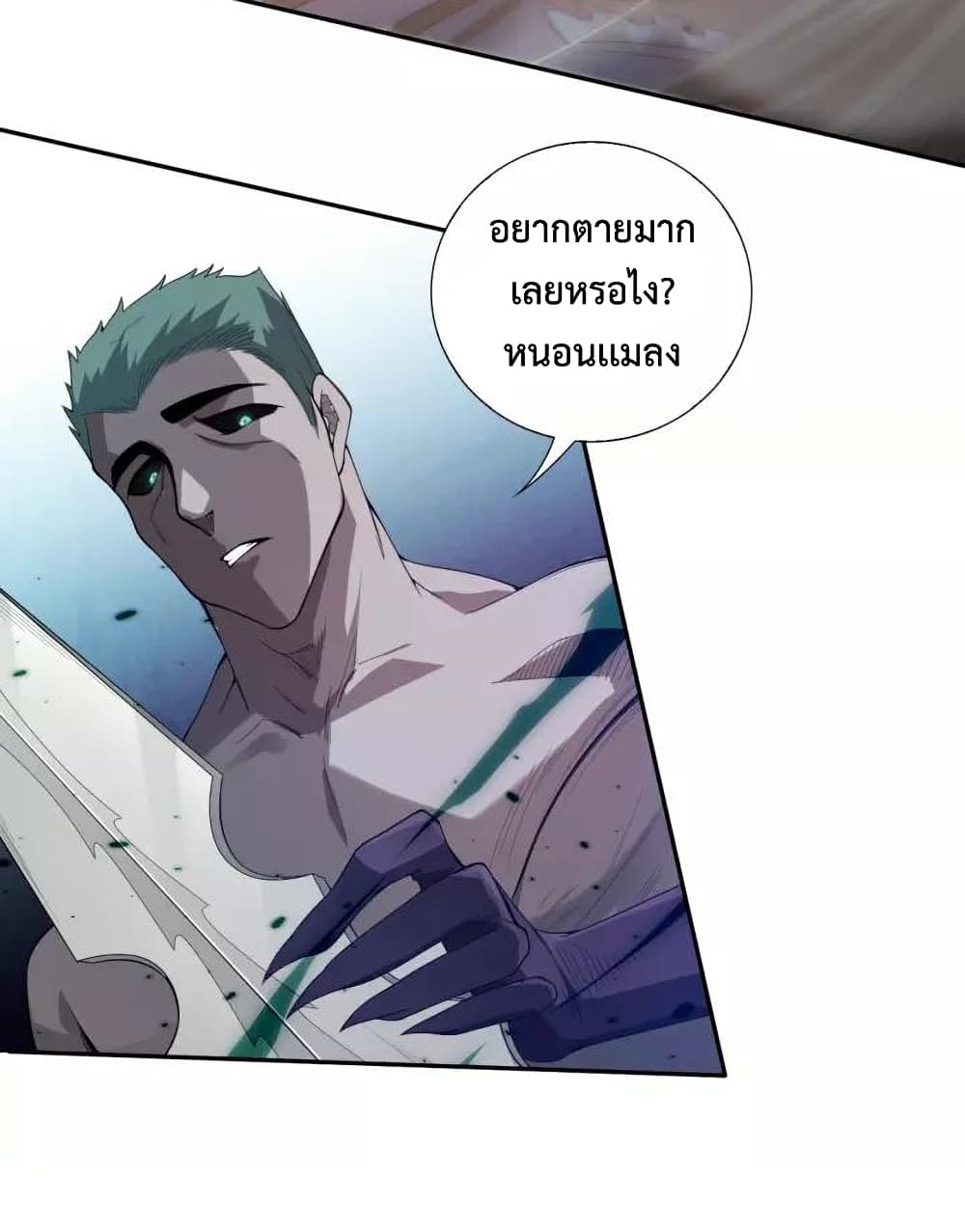 ULTIMATE SOLDIER page 20