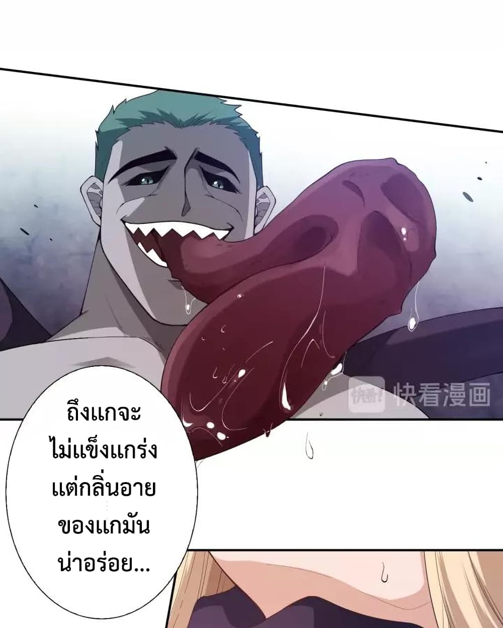 ULTIMATE SOLDIER page 31