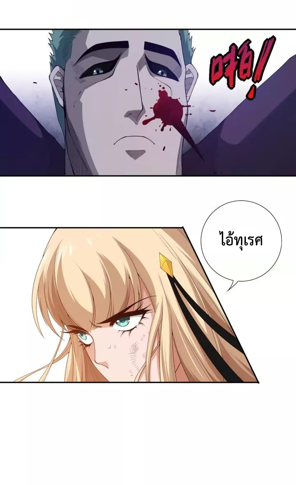 ULTIMATE SOLDIER page 35