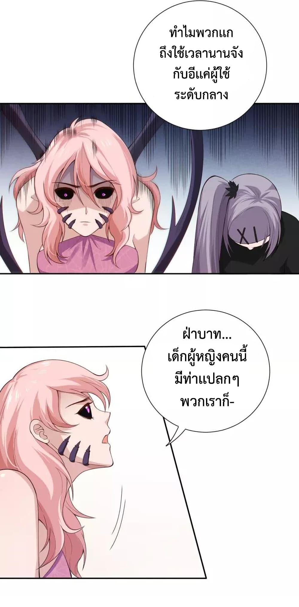 ULTIMATE SOLDIER page 45