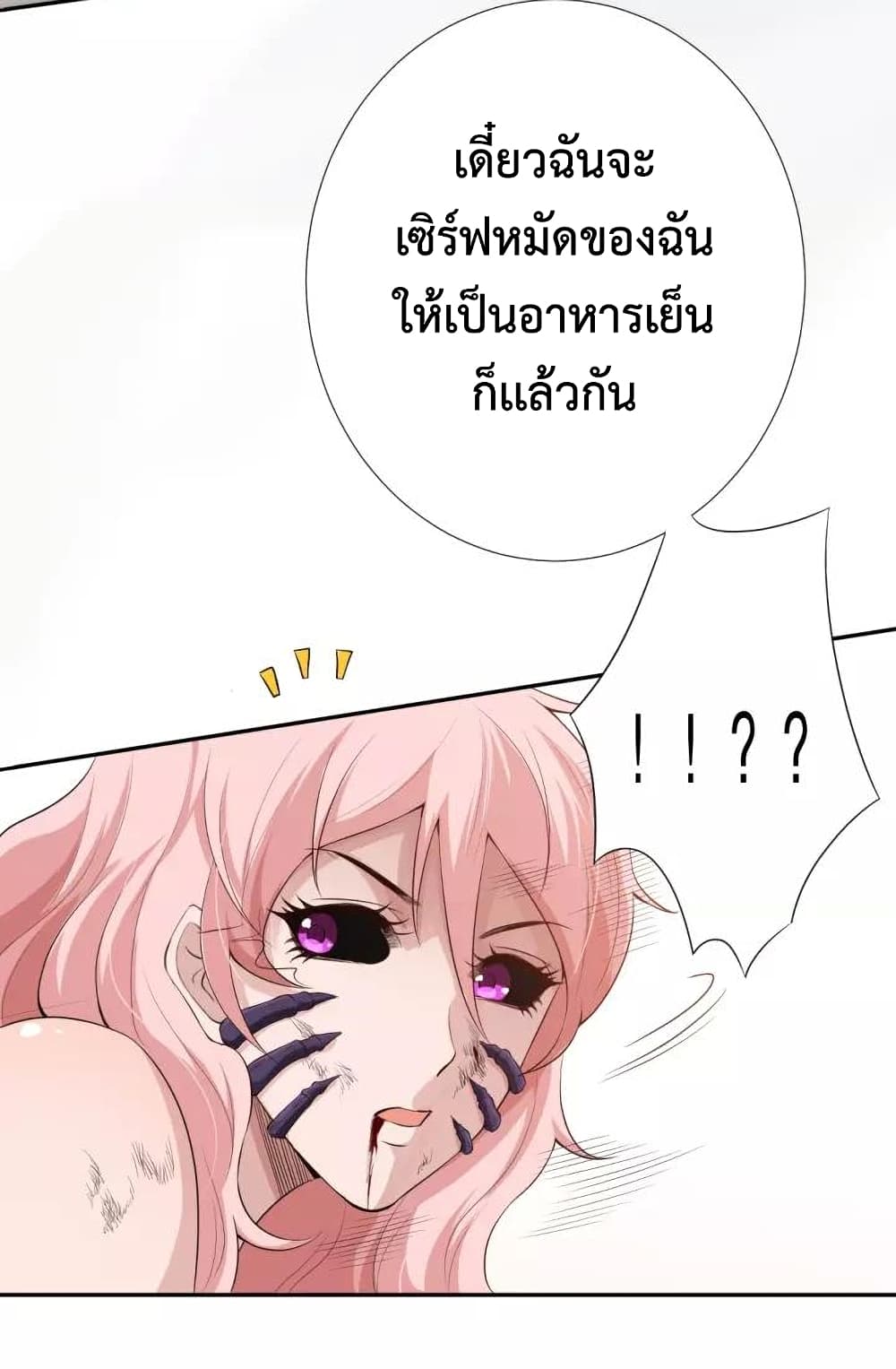 ULTIMATE SOLDIER page 55