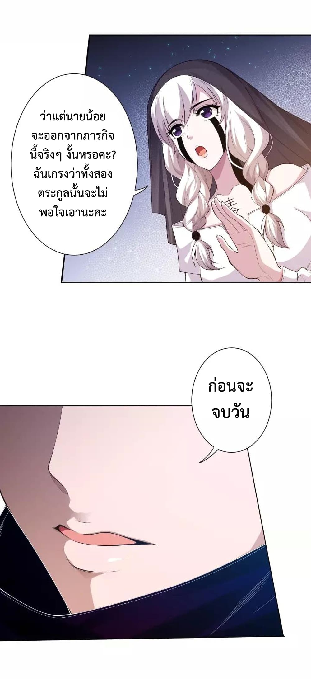 ULTIMATE SOLDIER page 83