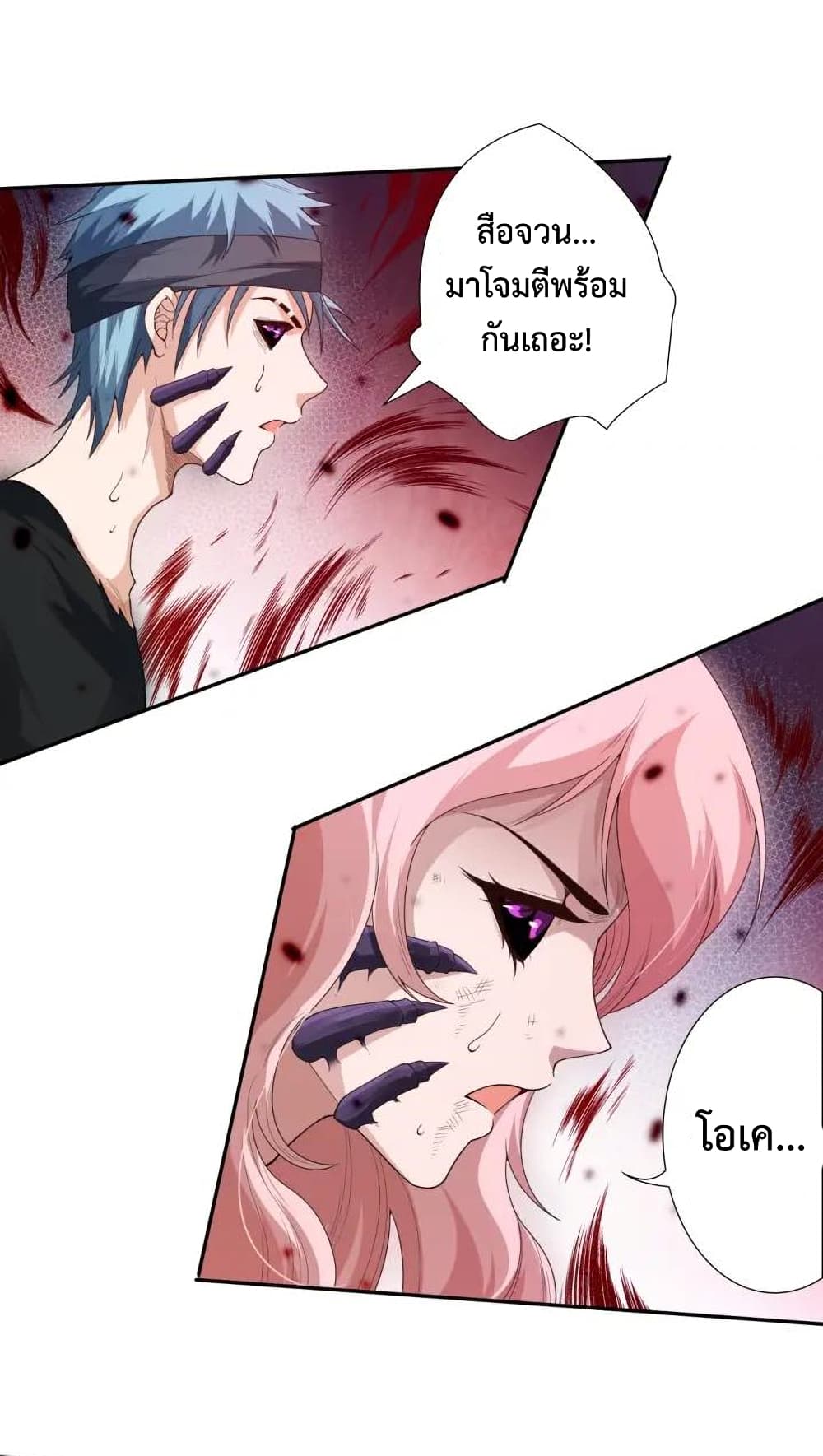 ULTIMATE SOLDIER page 11