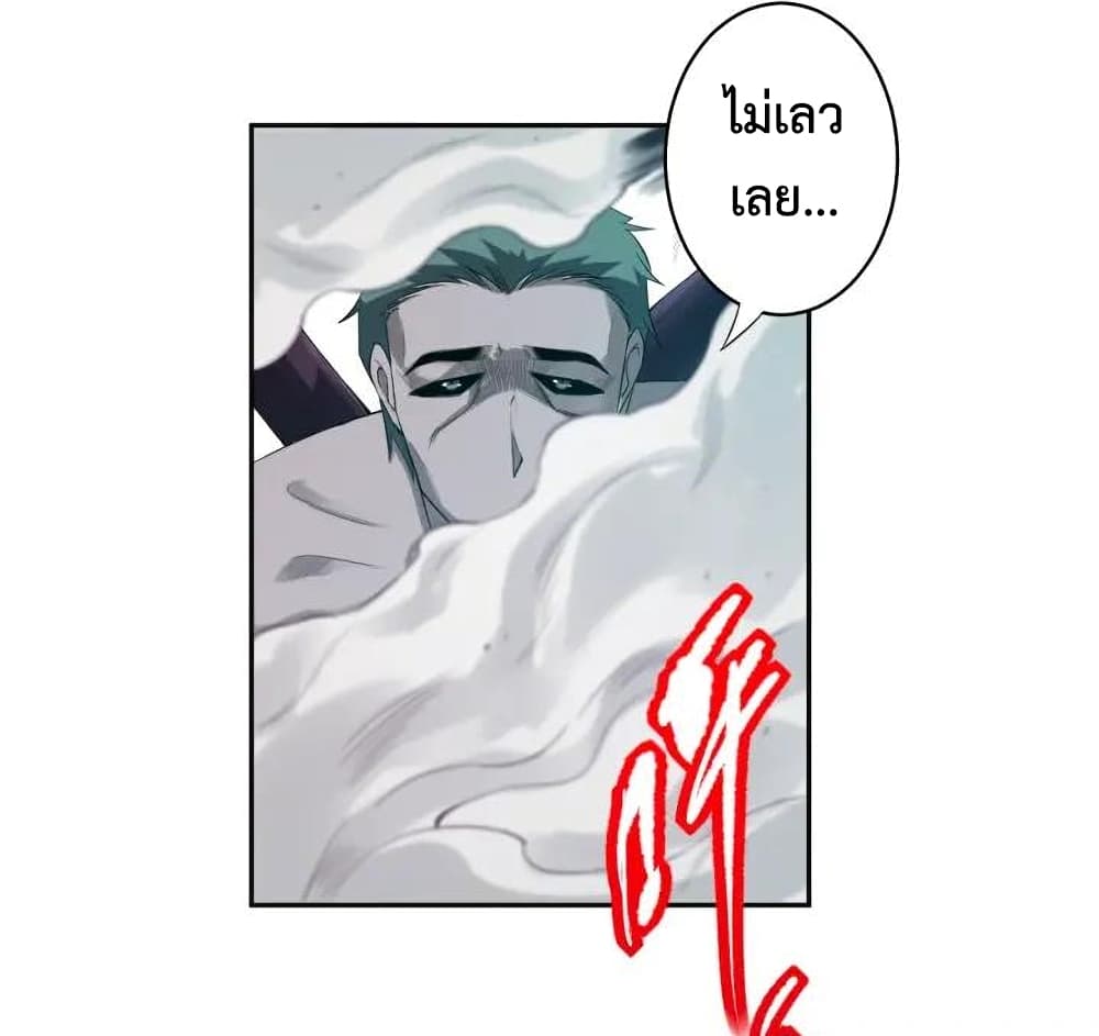 ULTIMATE SOLDIER page 38