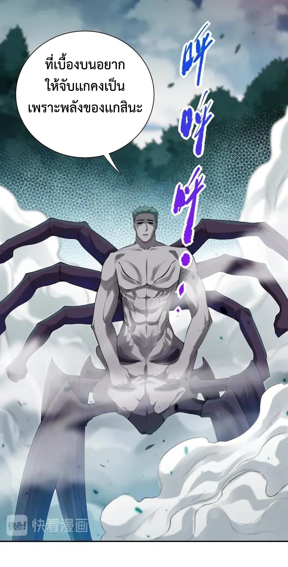 ULTIMATE SOLDIER page 42