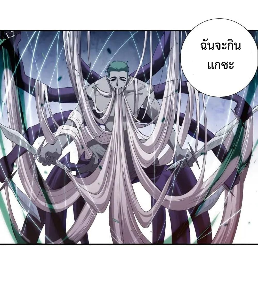 ULTIMATE SOLDIER page 45