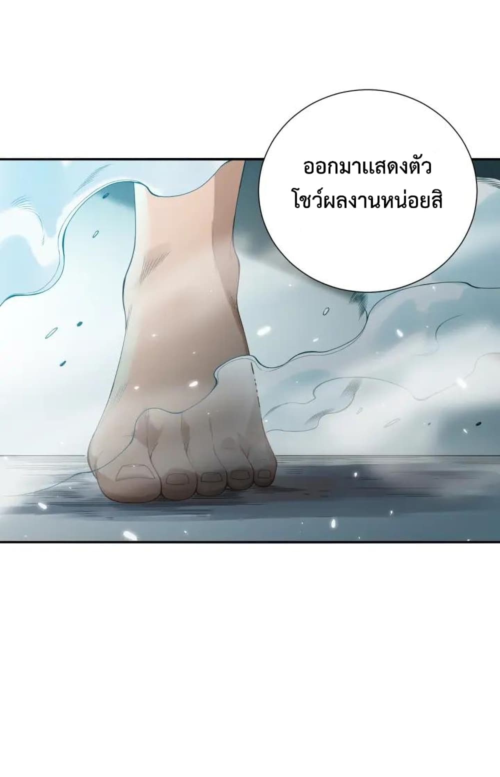 ULTIMATE SOLDIER page 70
