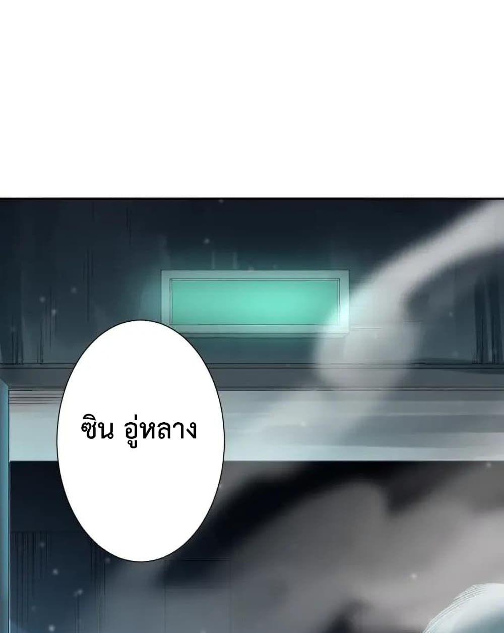 ULTIMATE SOLDIER page 71