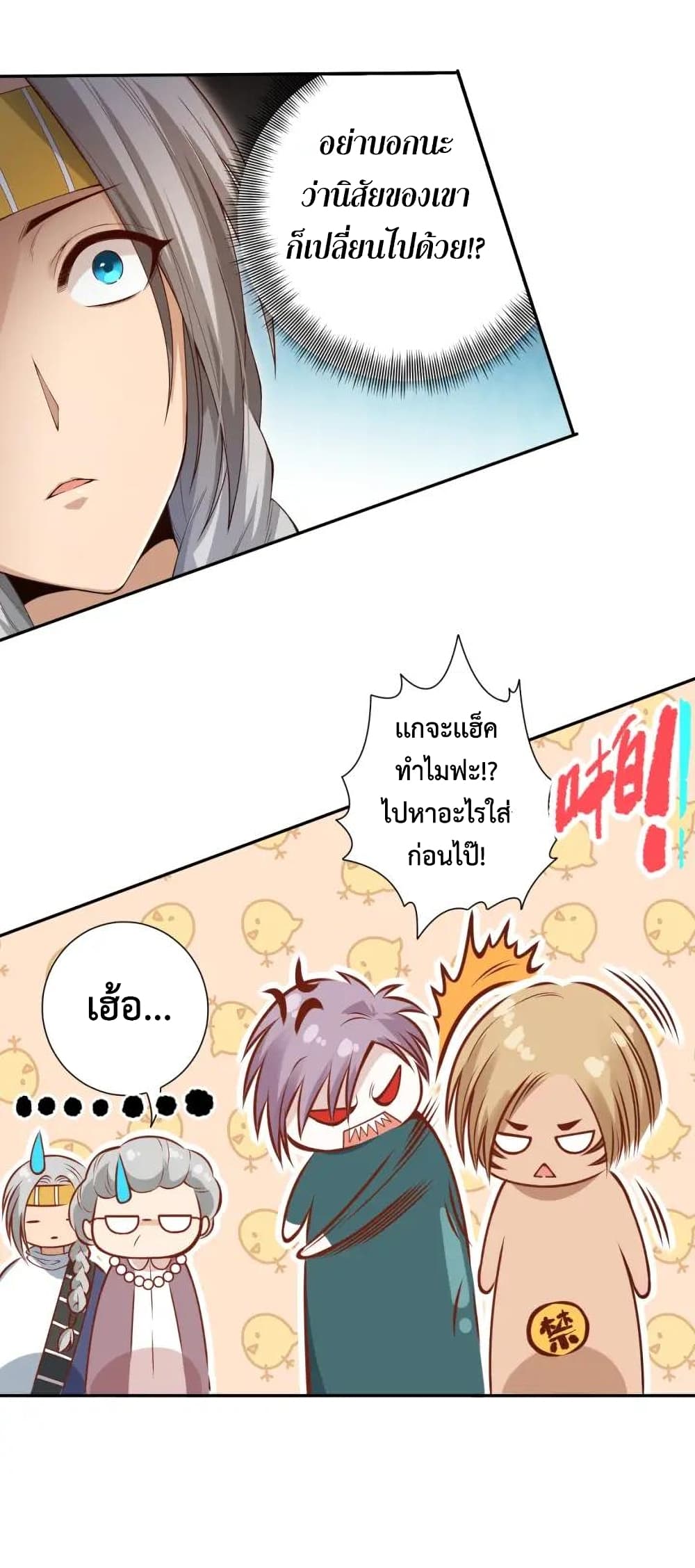 ULTIMATE SOLDIER page 5