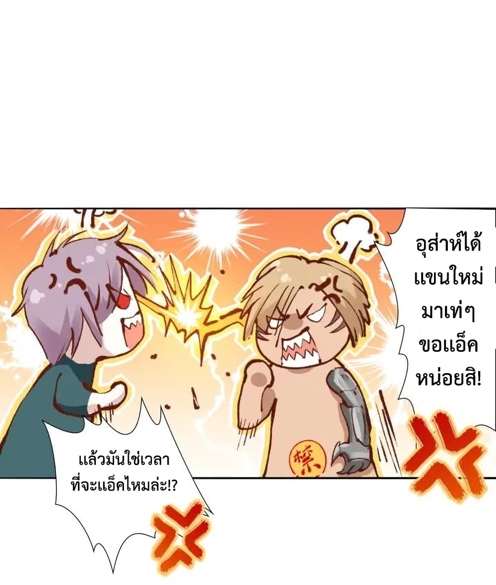 ULTIMATE SOLDIER page 6