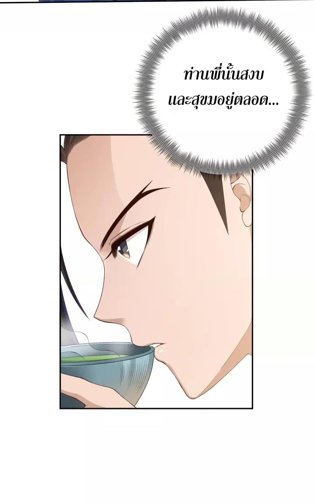ULTIMATE SOLDIER page 10