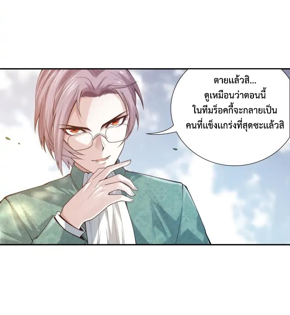 ULTIMATE SOLDIER page 9