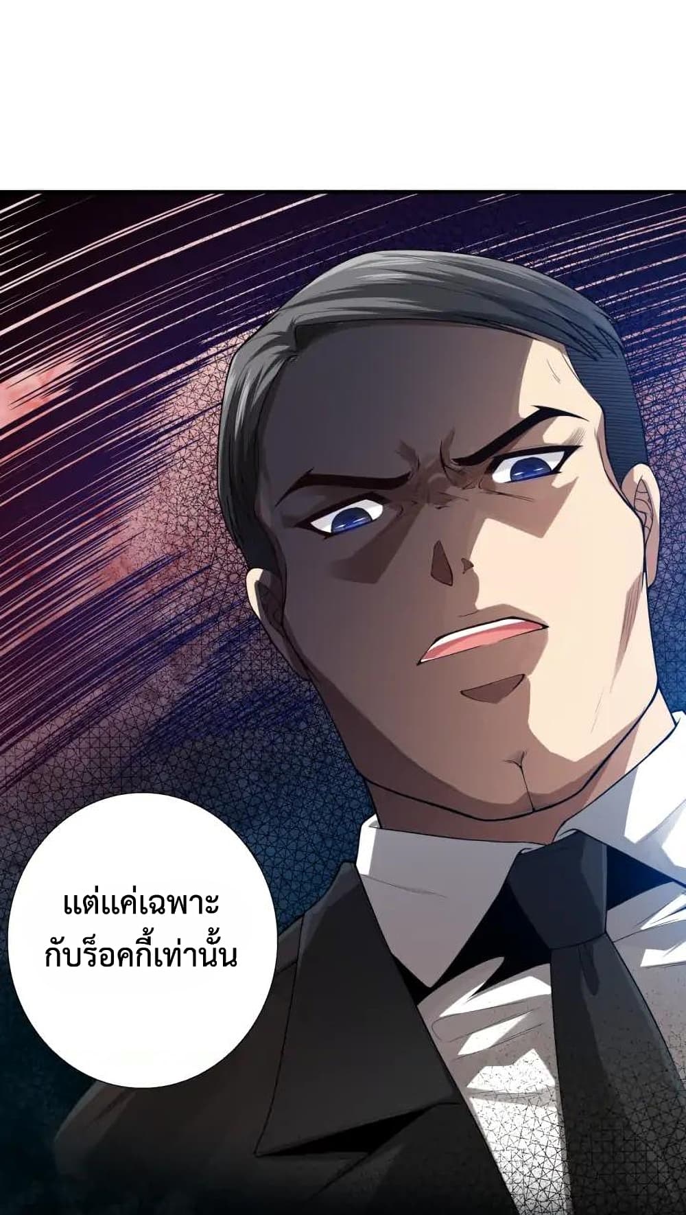 ULTIMATE SOLDIER page 7
