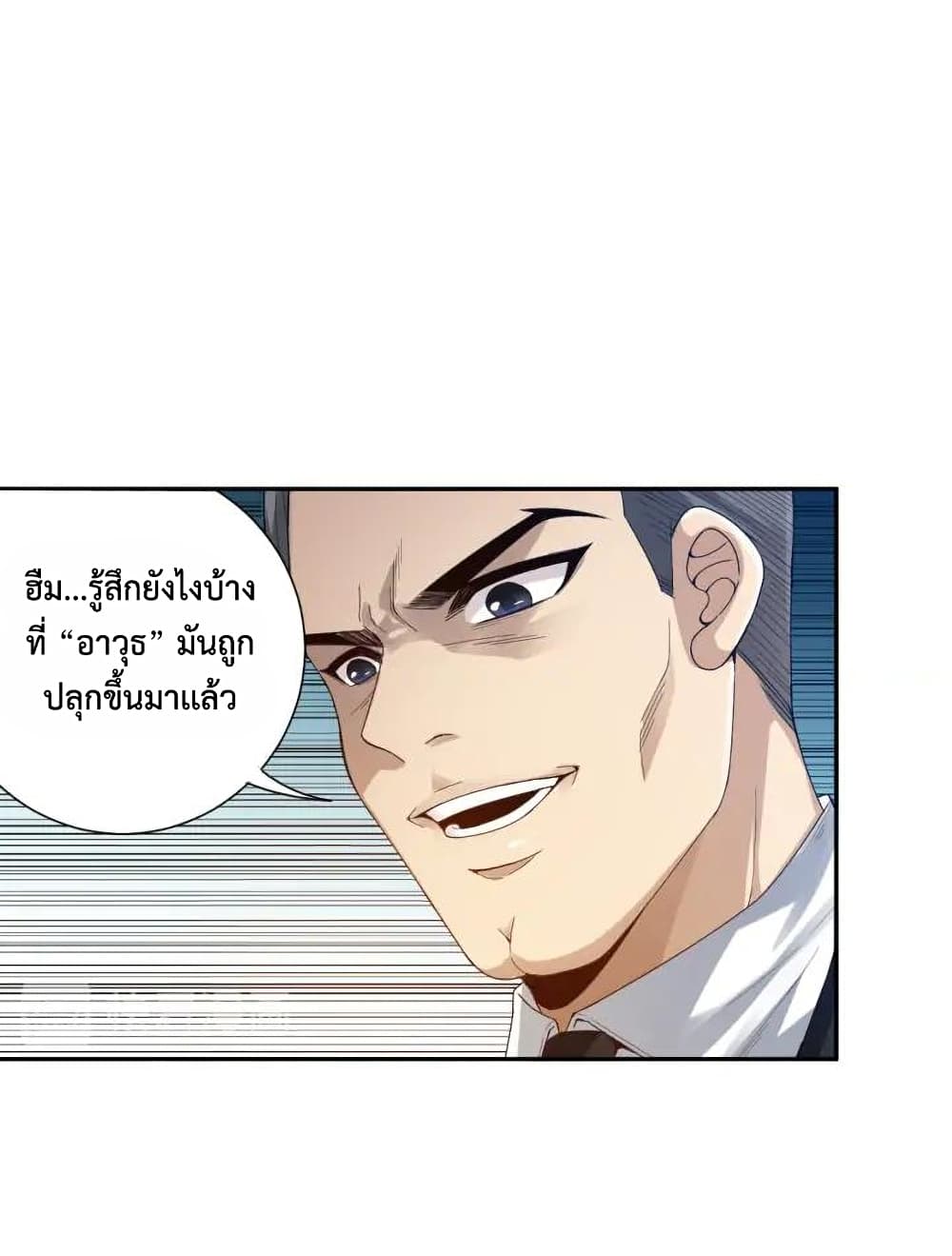 ULTIMATE SOLDIER page 10