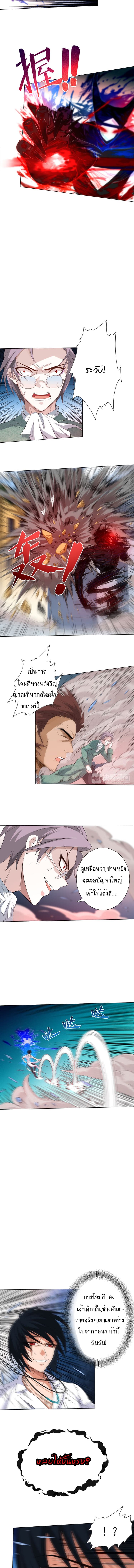 ULTIMATE SOLDIER page 3