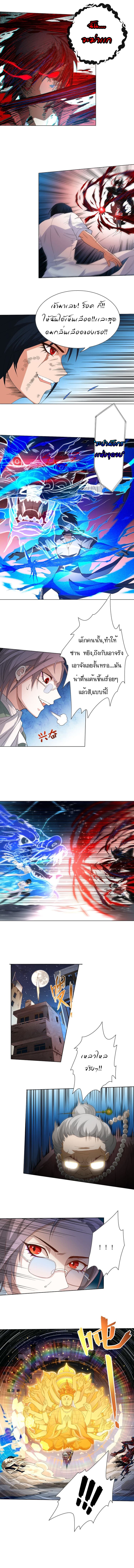 ULTIMATE SOLDIER page 7