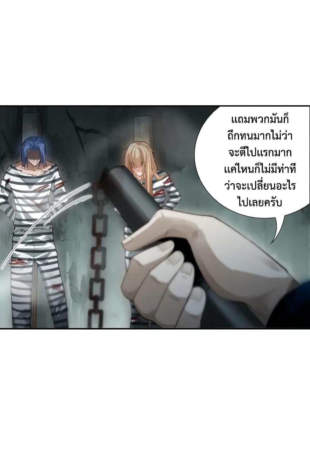 ULTIMATE SOLDIER page 9