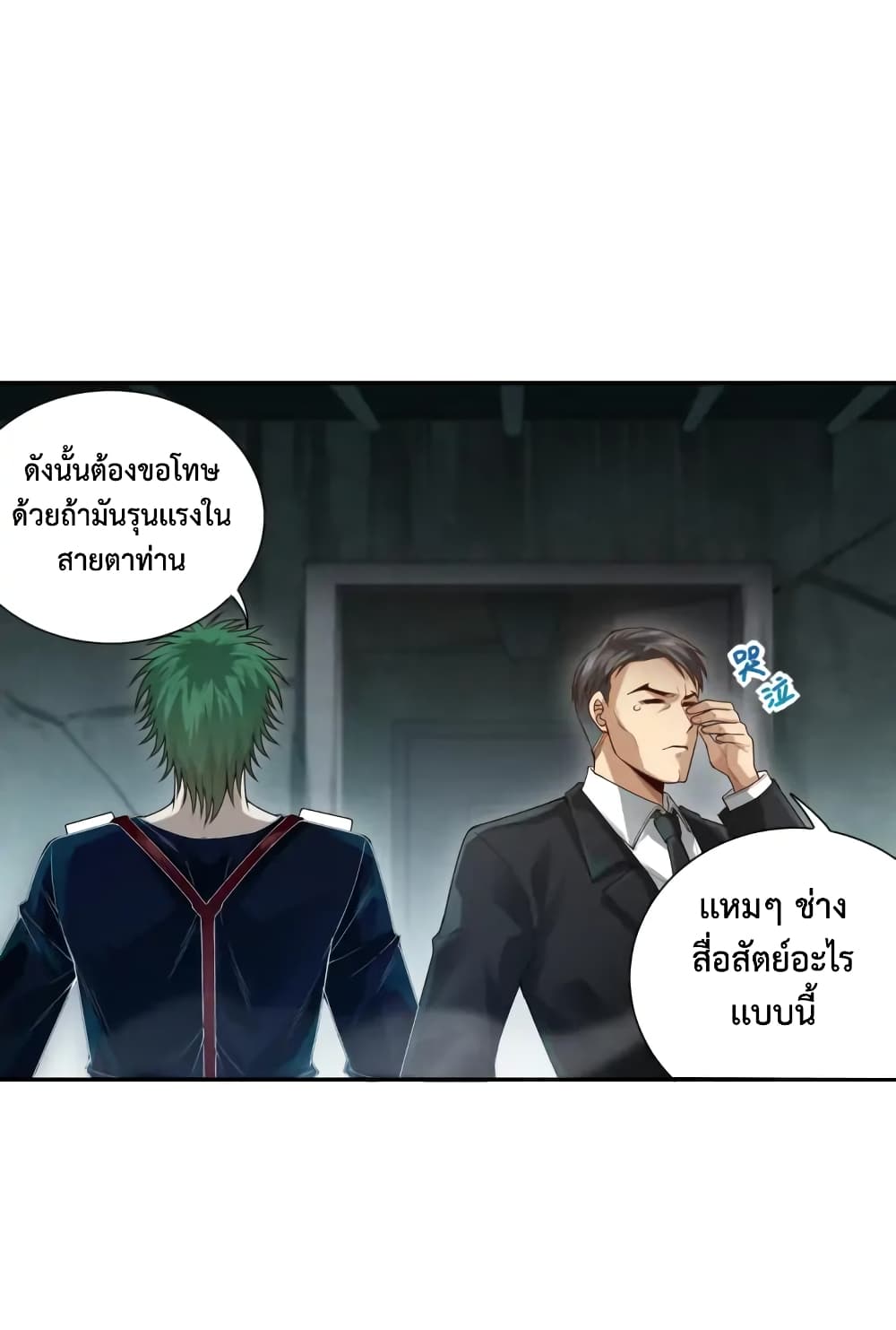 ULTIMATE SOLDIER page 10