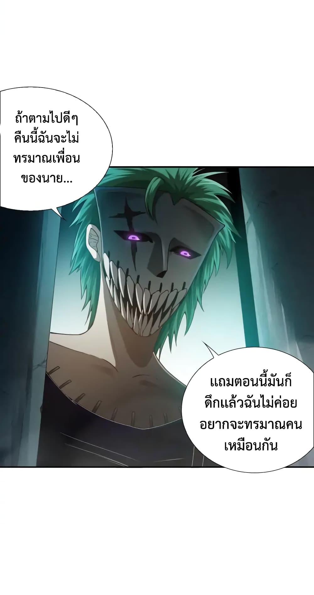 ULTIMATE SOLDIER page 9
