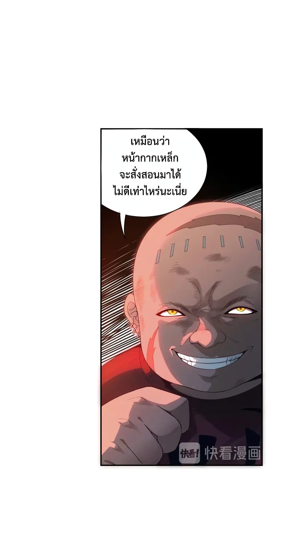 ULTIMATE SOLDIER page 3