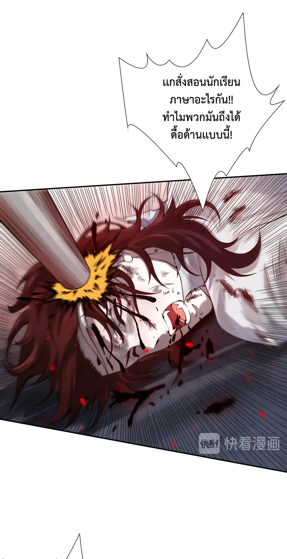 ULTIMATE SOLDIER page 7