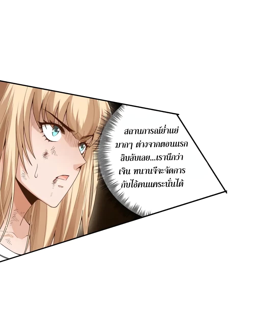 ULTIMATE SOLDIER page 10