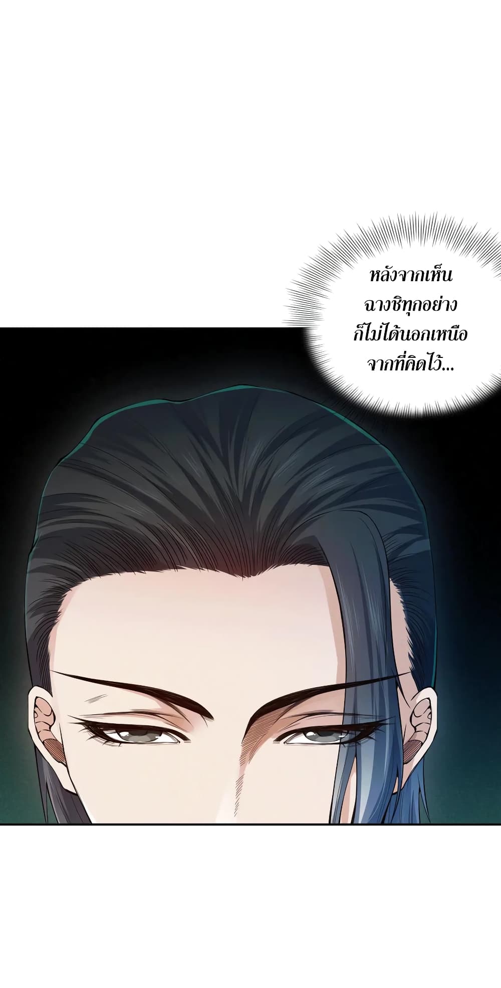 ULTIMATE SOLDIER page 4