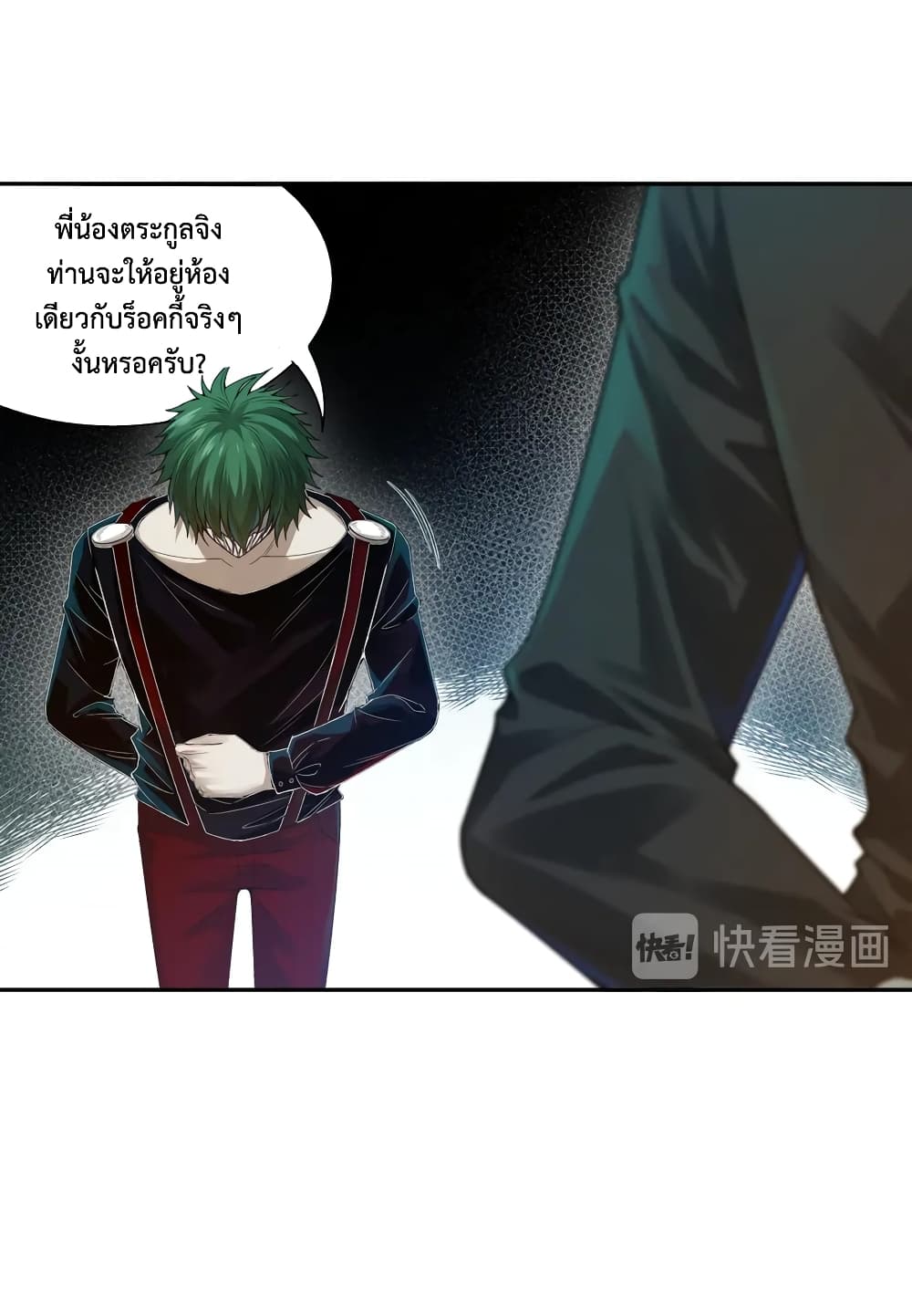 ULTIMATE SOLDIER page 10