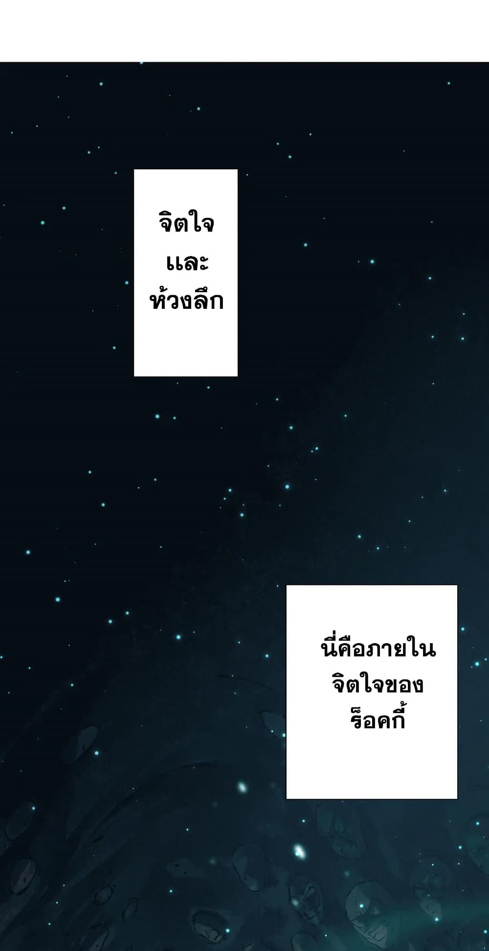 ULTIMATE SOLDIER page 2