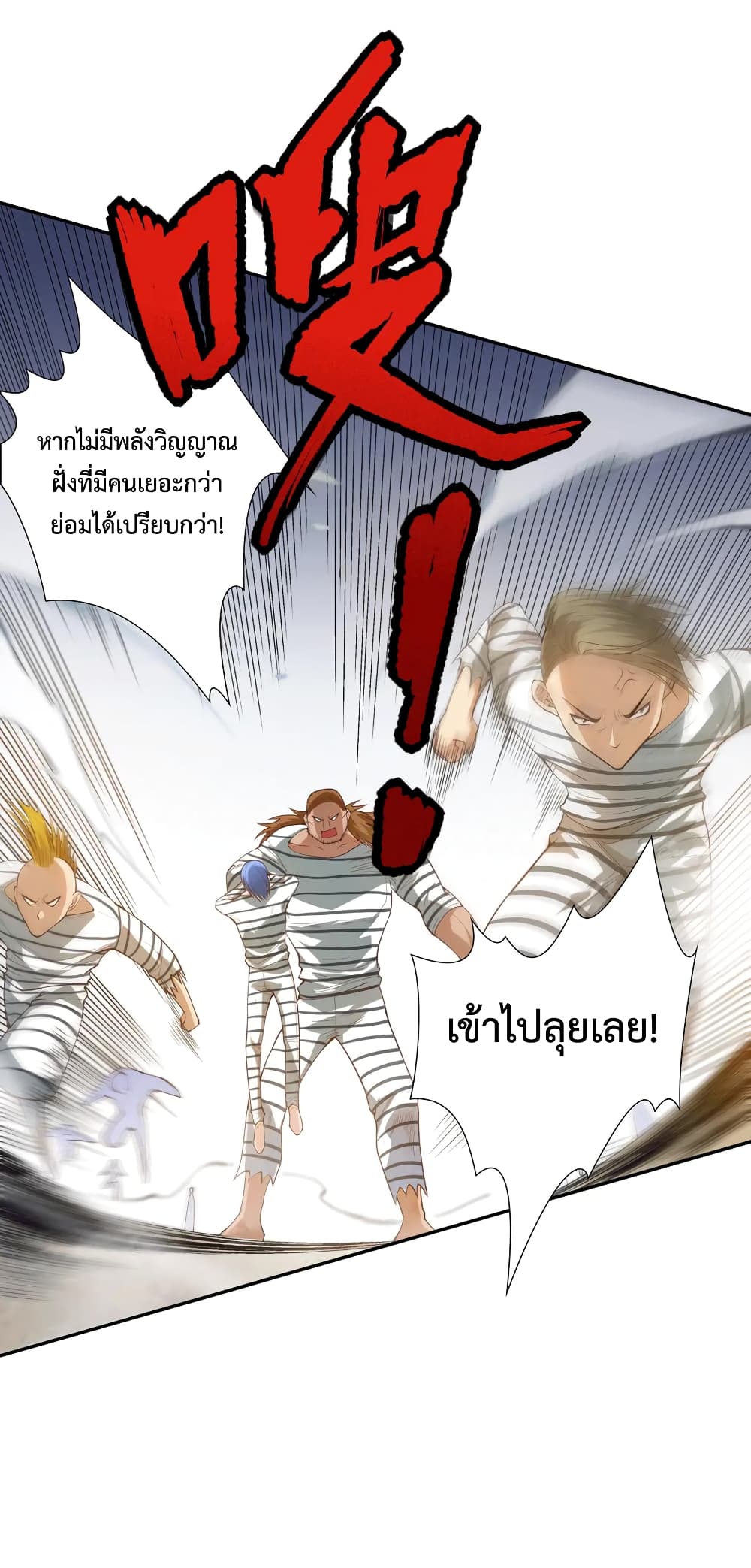 ULTIMATE SOLDIER page 4