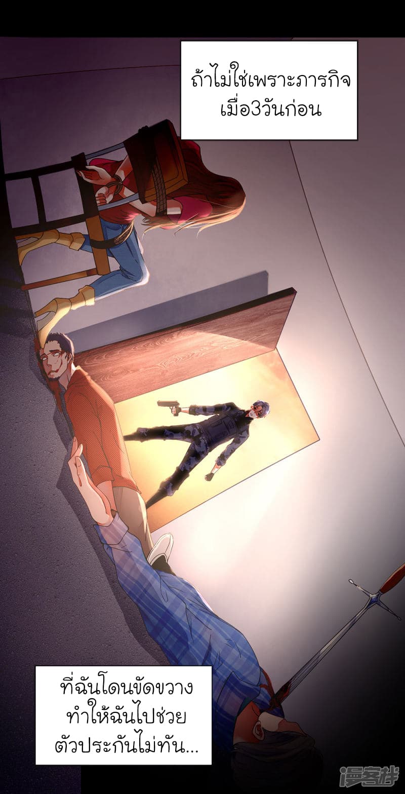 Ultimate Soldier Mix City page 12