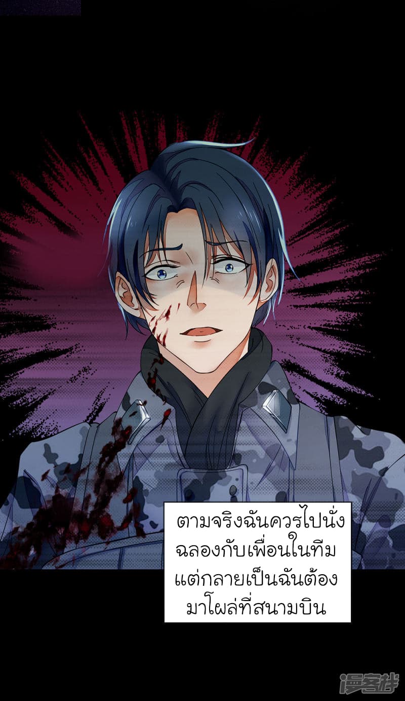 Ultimate Soldier Mix City page 13