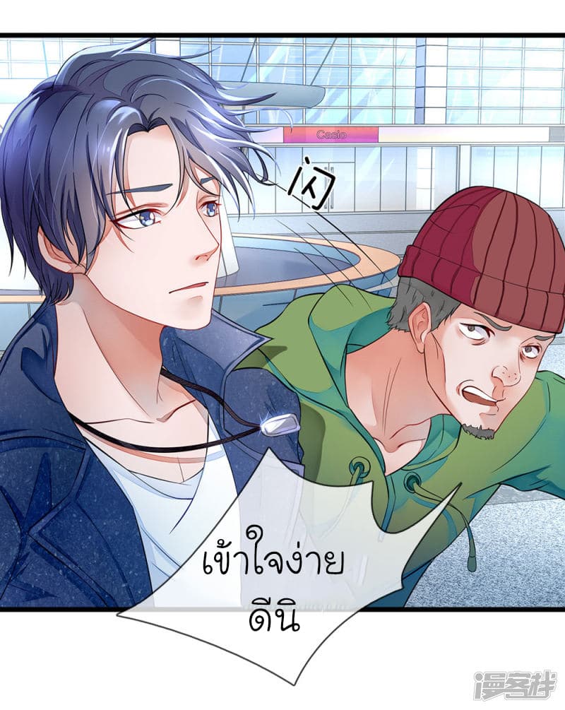 Ultimate Soldier Mix City page 21