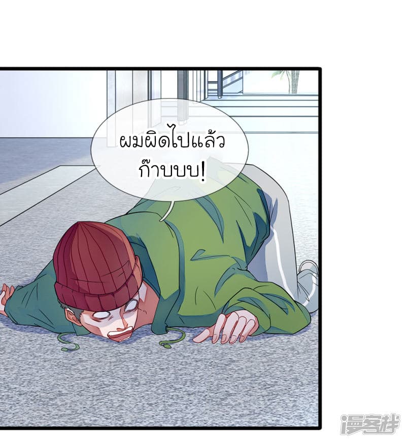 Ultimate Soldier Mix City page 28