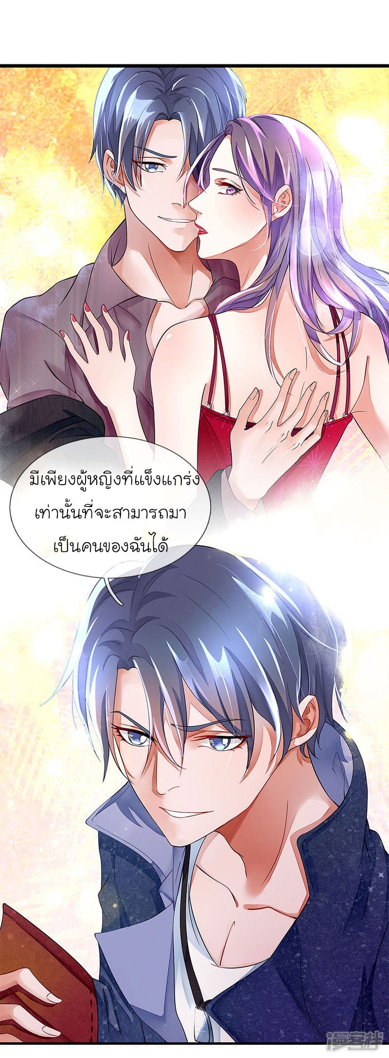 Ultimate Soldier Mix City page 42