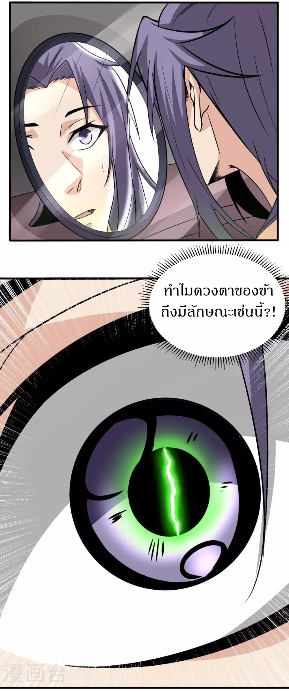 Ultimate Sovereign page 33