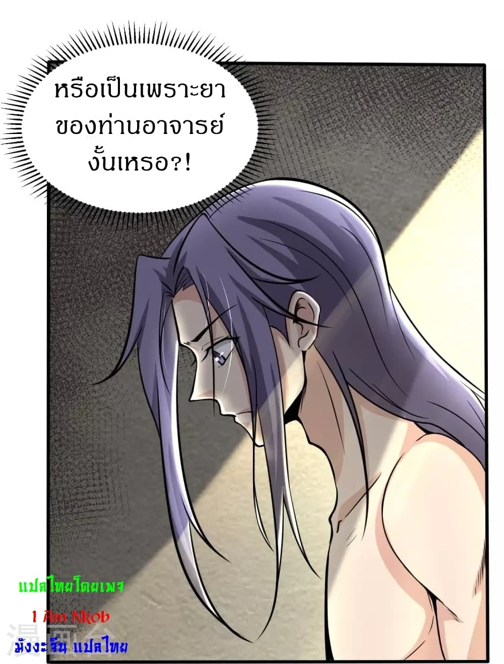 Ultimate Sovereign page 34