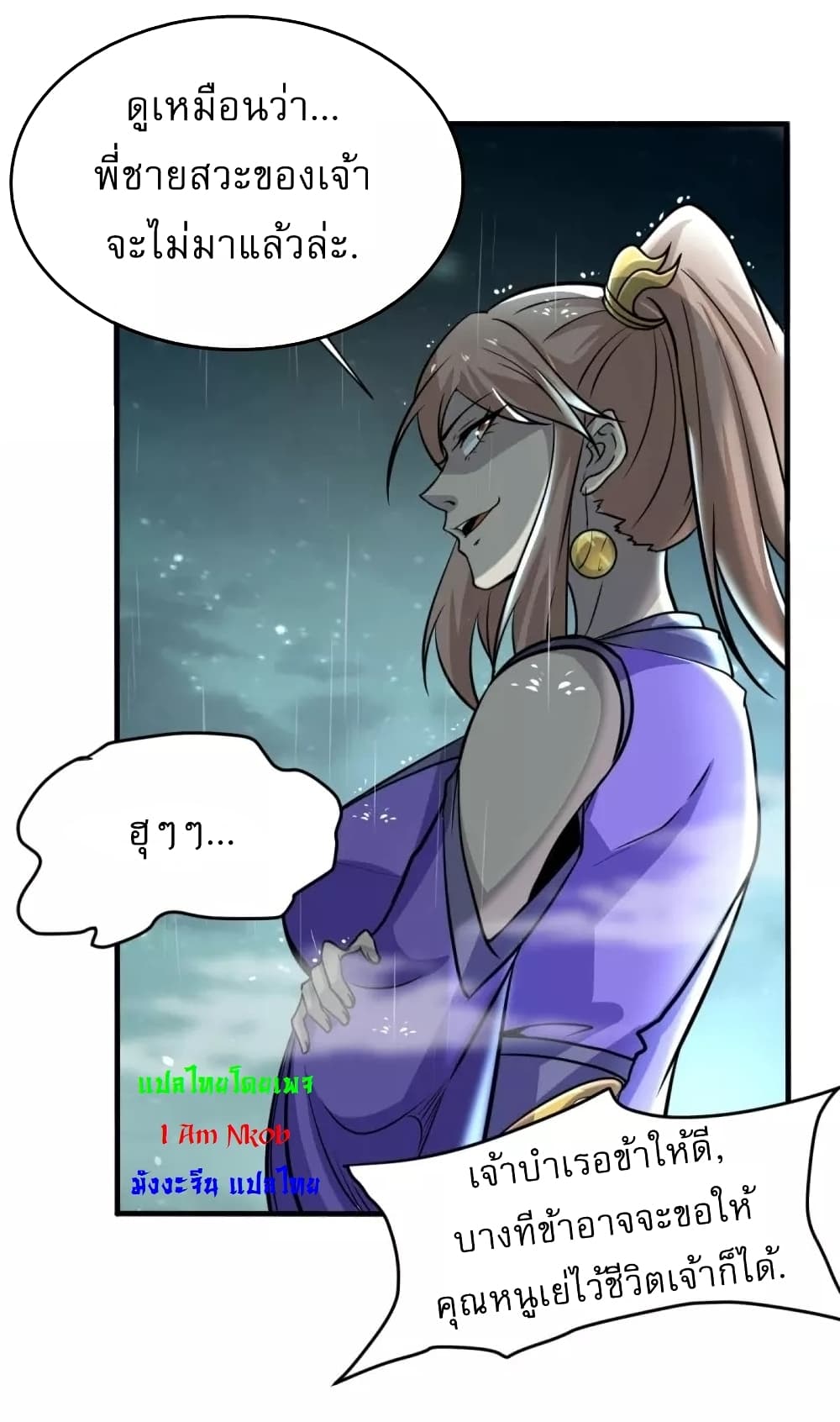Ultimate Sovereign page 7