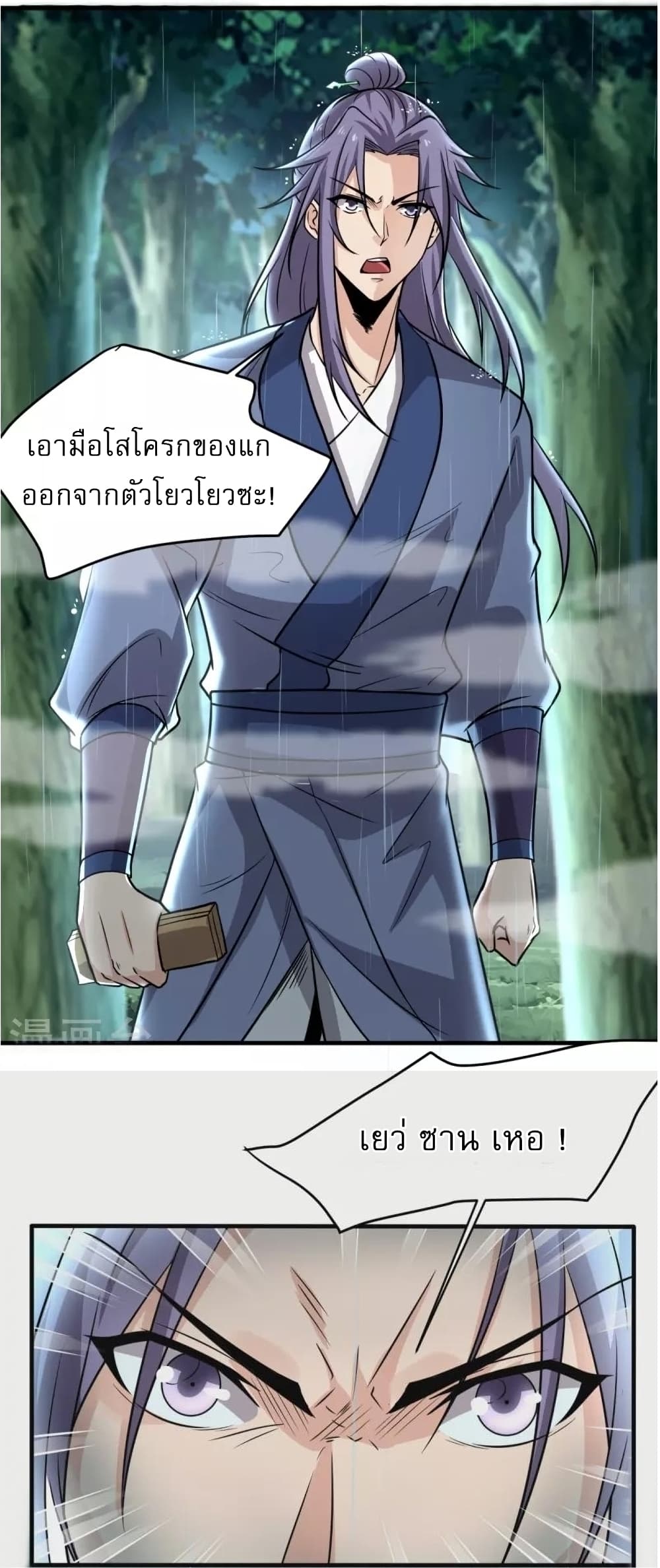 Ultimate Sovereign page 9