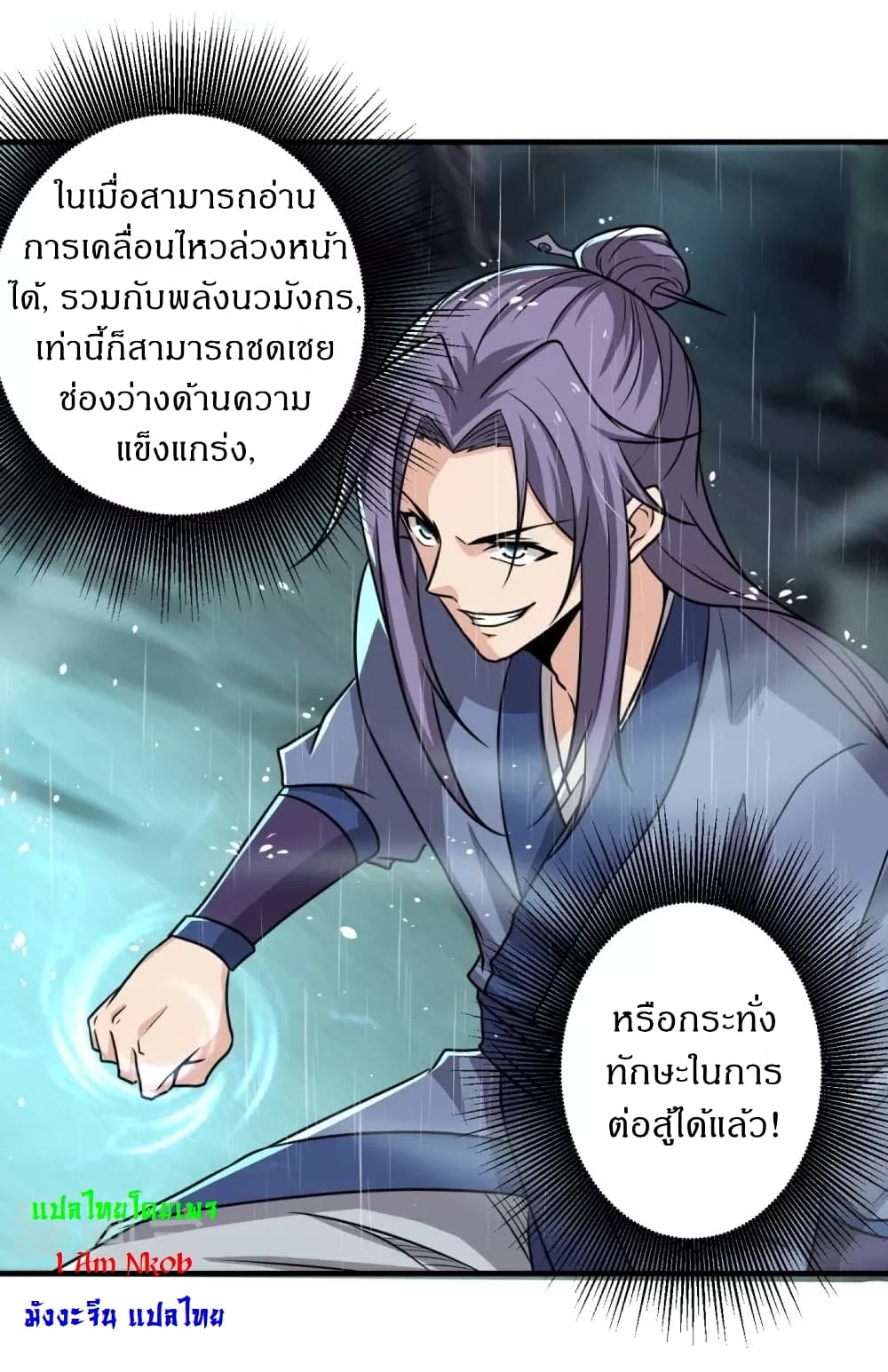 Ultimate Sovereign page 19